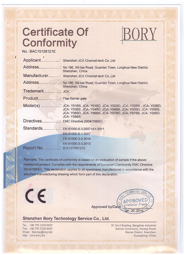 捷成安翼闸产品CE认证