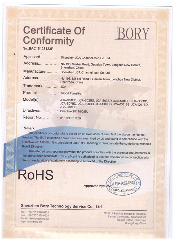 捷成安三辊闸产品ROHS认证