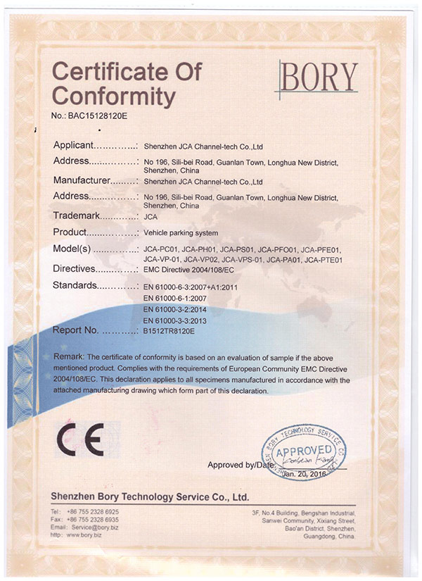 捷成安停车场系统产品CE认证