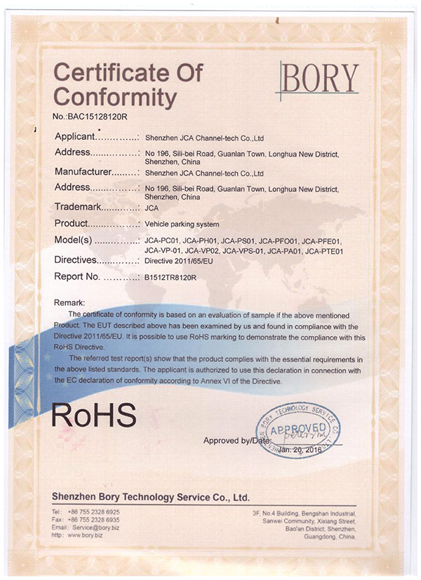 捷成安停车场系统产品ROHS认证