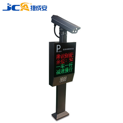 停车场系统 JCA-BC03S 车牌识别一体机